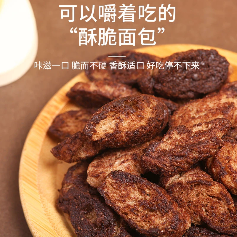 【C魅甄选】煌记 面包脆 芝士味/巧克力味 早餐下午茶零食面包干70g