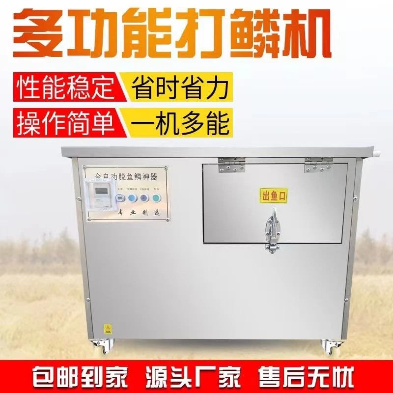 商用打鱼鳞机大型去鱼鳞机电动刮鱼鳞神器全自动杀鱼去鳞一体机器