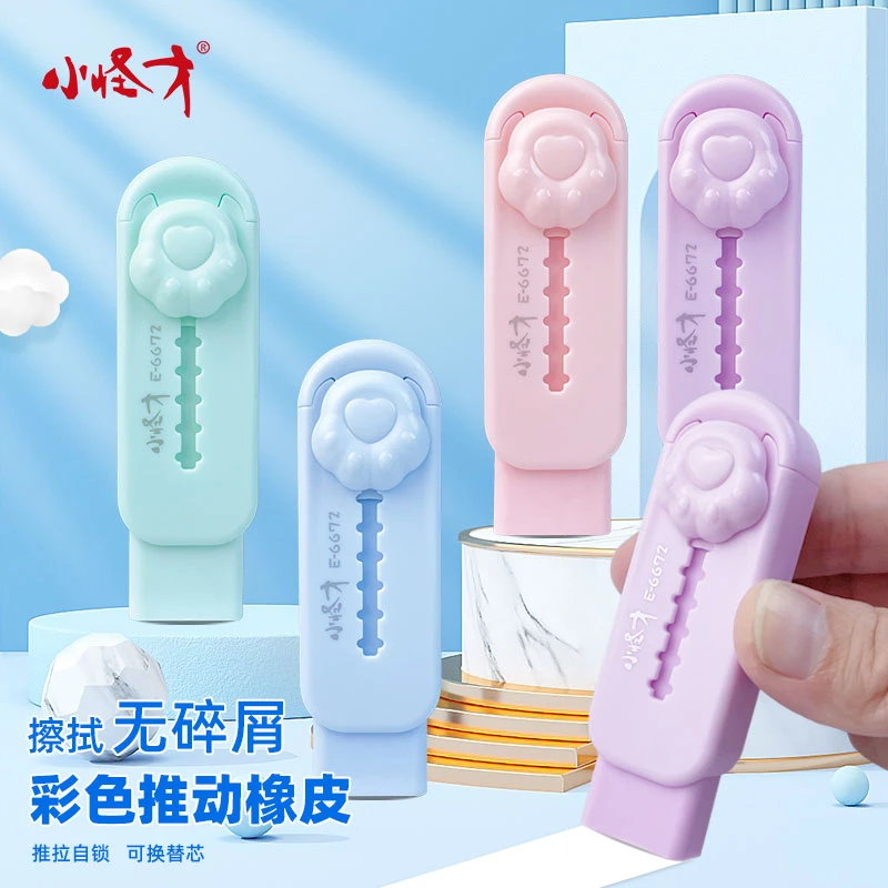 【小怪才推动橡皮】猫爪冰淇淋色小学生用擦拭铅笔碎屑少创意可爱