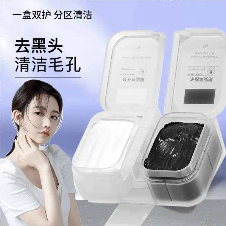 【双色泥膜】深层清洁去黑头清洁泥膜舒缓净肤补水双管分区清洁护理