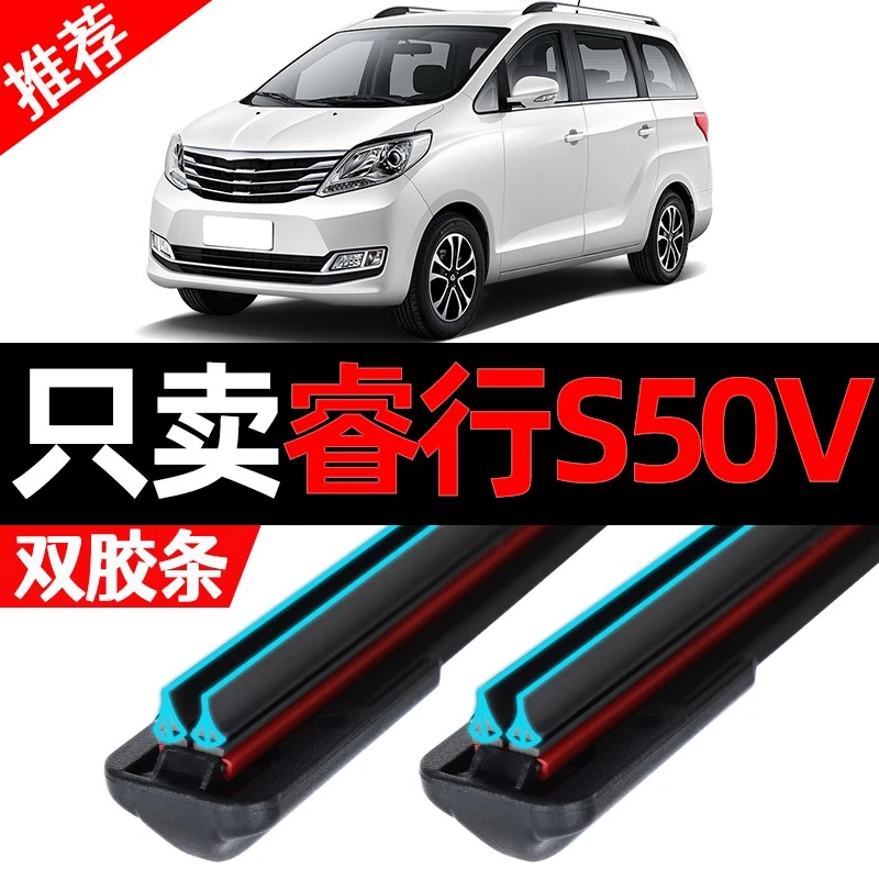 适配长安睿行s50v雨刮器原装19专用20款21汽车无骨双胶条雨刷片