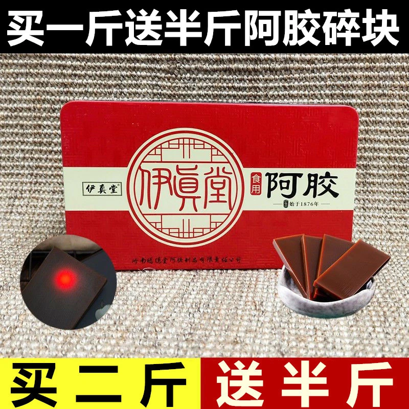 驴草堂铁盒装正品阿胶整块ejiao驴皮熬制正宗阿胶糕固元膏阿胶粉
