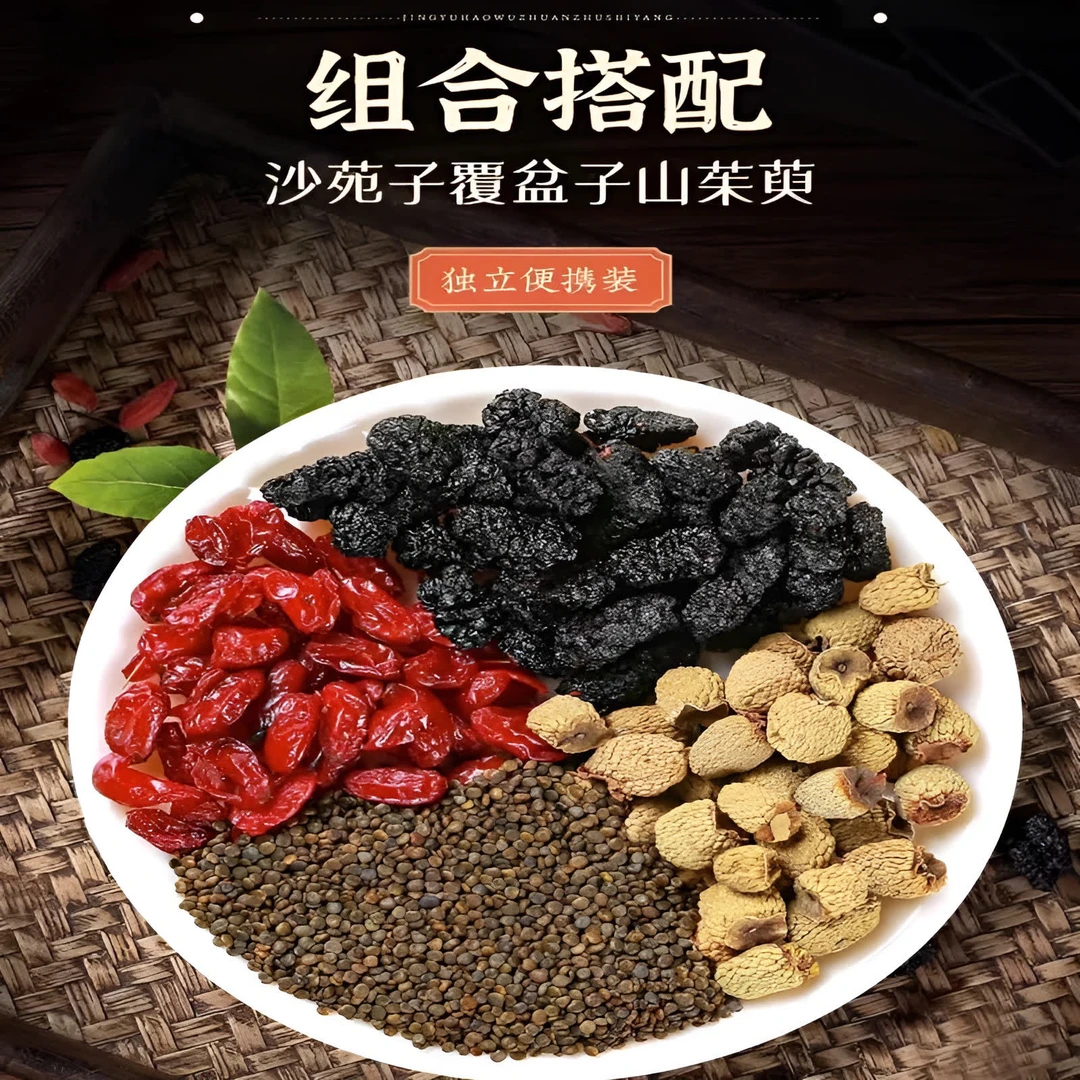 正品沙園子覆盆子山茱萸桑葚袋装正品旗舰店干货饱满独立三角包茶