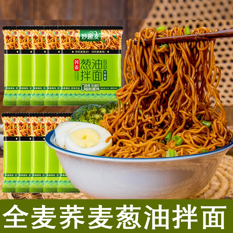 【新疆西藏包邮】荞麦袋装葱油拌面面整箱免煮非油炸泡面低脂饱腹