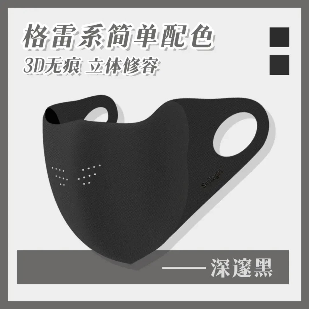 格雷系配色高级秋冬保暖防晒口罩护眼角无痕面罩透气骑行立体防护
