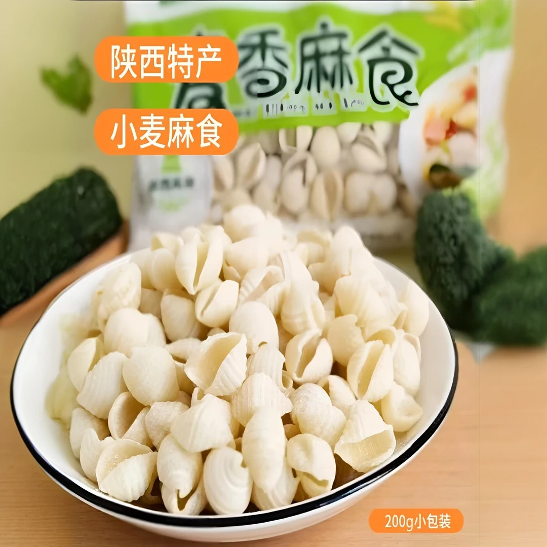 陕西安康麦艺园小麦麻食麦香味麻什贝壳面200g猫耳朵海螺面