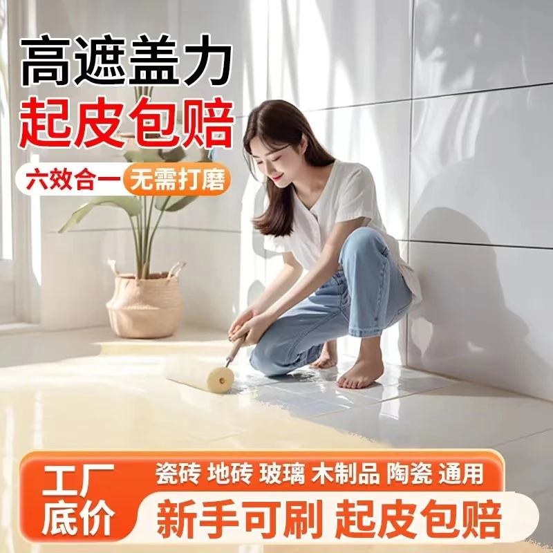 五合一瓷砖漆卫生间浴室油漆厨房台面翻新大理石面地砖水性改色漆