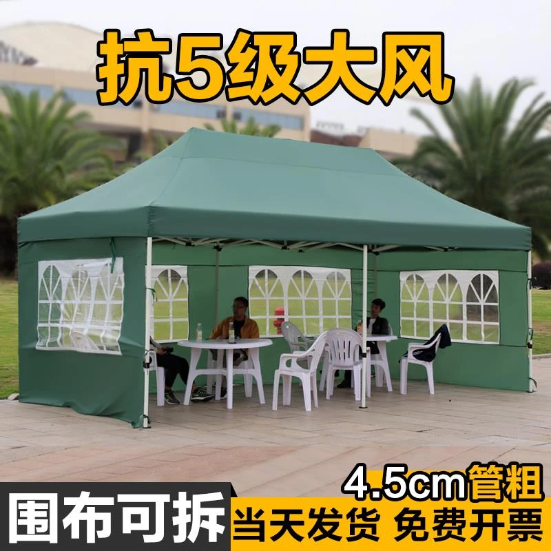 帐篷户外雨棚防雨四脚伞摆摊用折叠伸缩式地摊夜市围布棚子遮阳棚