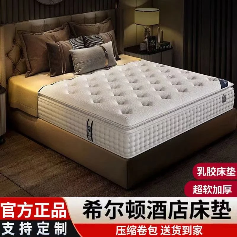 戴莎娜希尔顿五星级酒店乳胶床垫超软席梦思独立袋弹簧超厚家用