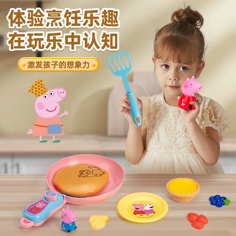 PEPPA PIG小猪佩奇儿童过家家厨房玩具仿真松饼煎锅套装新年礼物