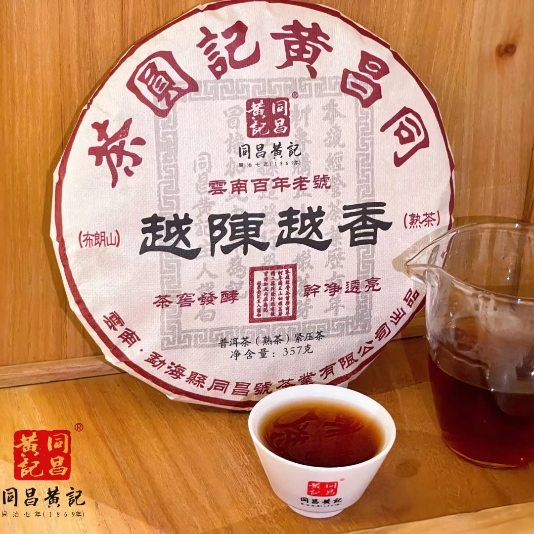 越陈越香普洱茶普洱熟茶357上等生普洱克