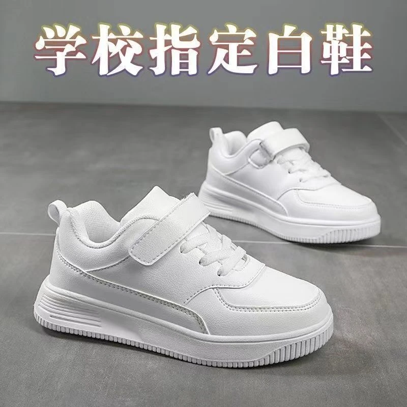 男童小白鞋大童女鞋儿童2023春秋新款女童板鞋男孩白色运动演出鞋