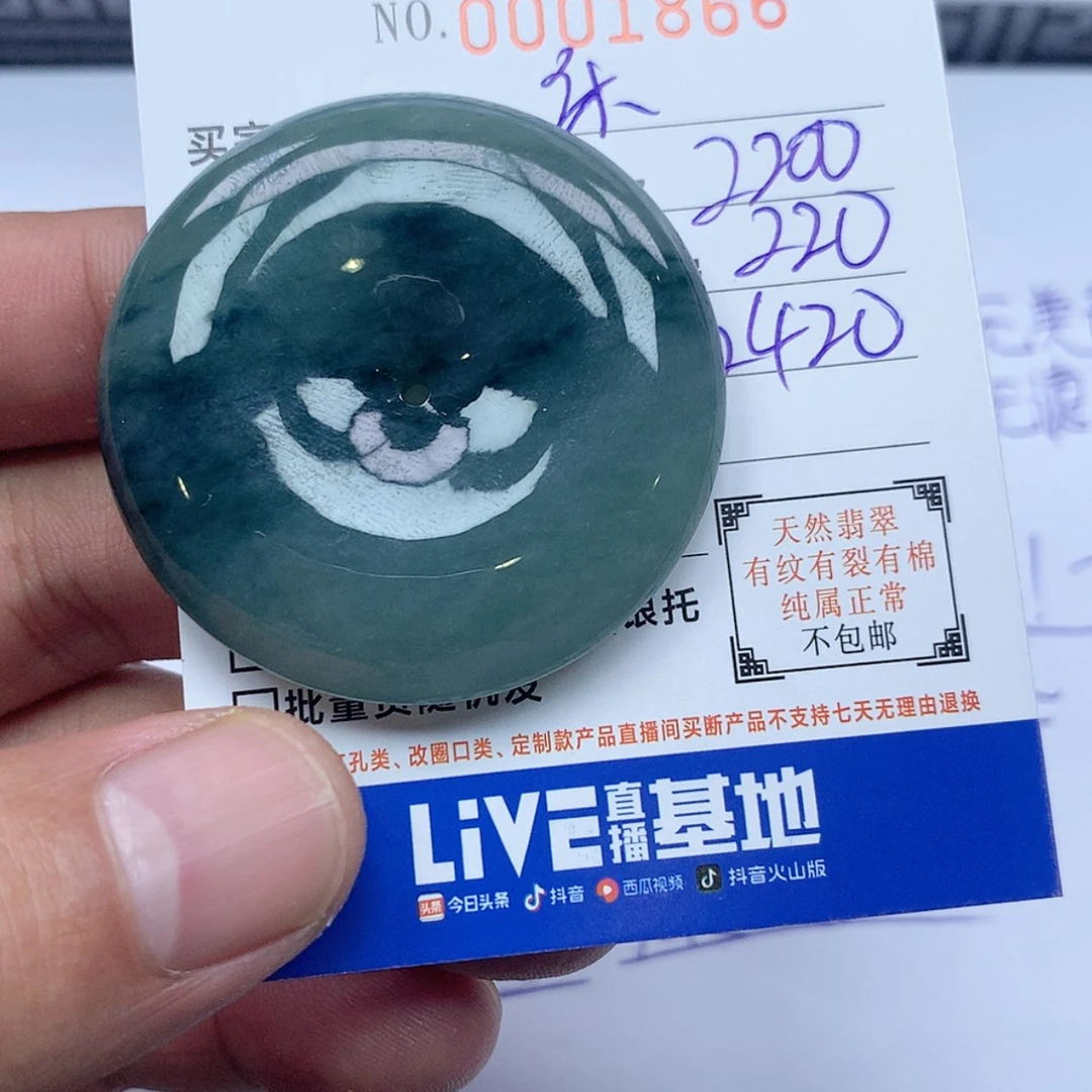 【闪购商品】翡翠颈饰未镶嵌乐*
