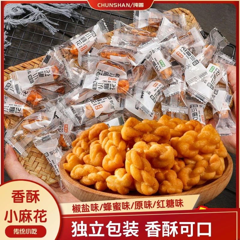 香酥迷你小麻花多口味休闲零食办公居家解馋零食