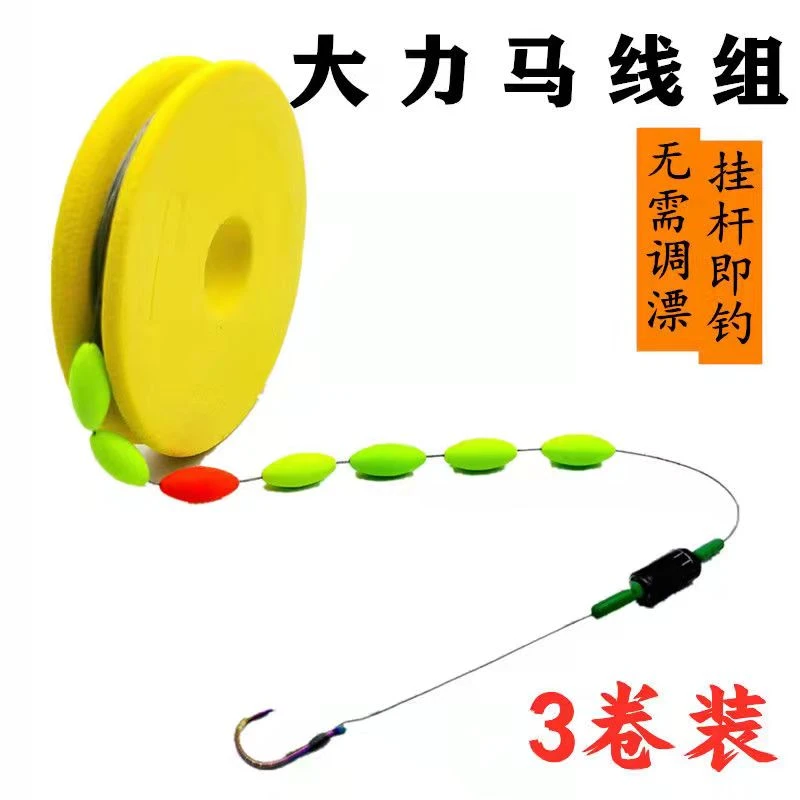 大力马七星漂线组套装单钩成品绑好免调漂大物PE主线传统钓鱼全套