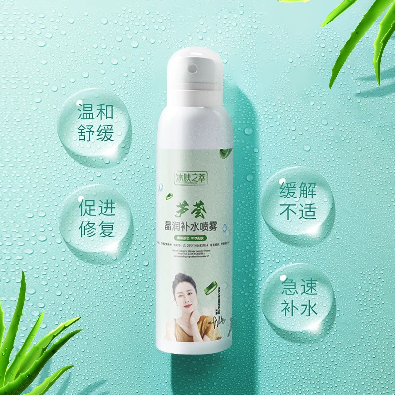 冰肤之萃芦荟补水保湿喷雾清爽修护爽肤水面部护理玻尿酸喷雾