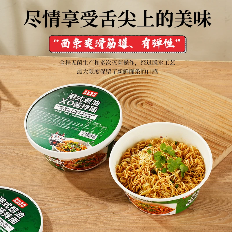 原味一刻港式葱油意式番茄XO酱网红火鸡面营养方便面油炸酱包美味