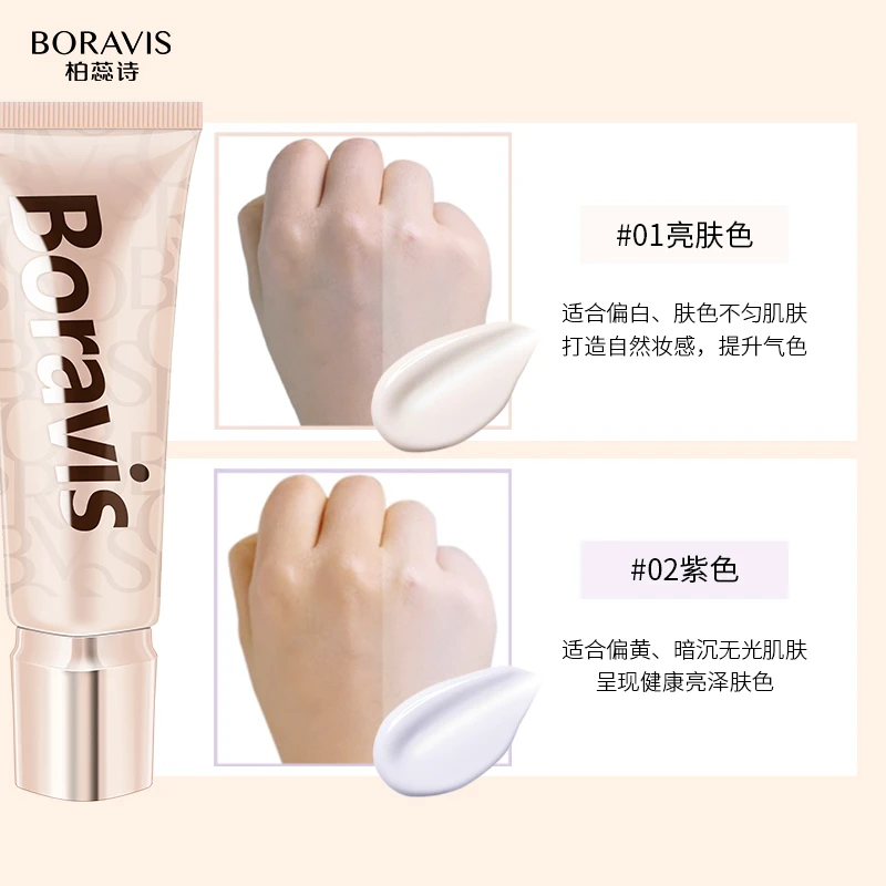 柏蕊诗焕颜防护隔离霜水润轻薄控油妆前乳提亮肤色隐形毛孔女正品