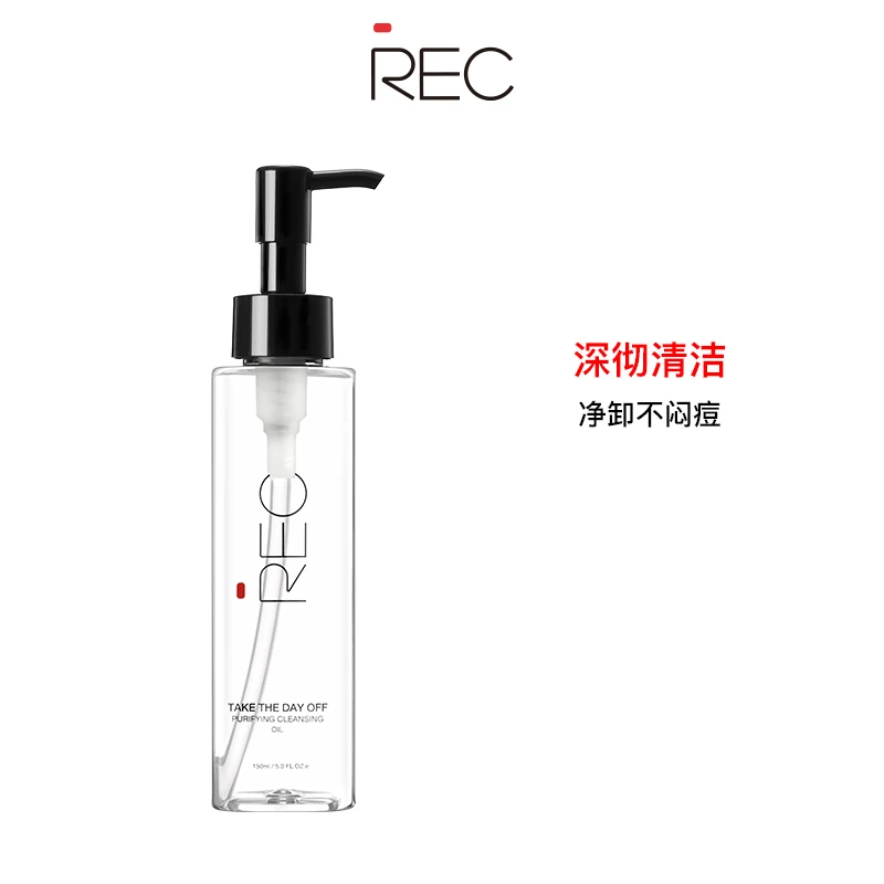REC净肌卸妆油洁颜油敏感肌脸深层清洁眼唇卸妆水学生不刺激
