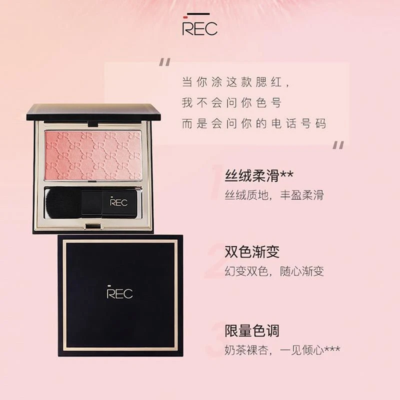REC芮客丝绒渐变双色腮红01小岛杏桃4g元气提气色蜜桃粉色腮红粉