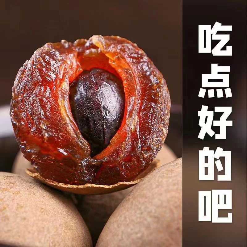 （当季新货）严选特大龙眼干 皮薄肉厚 桂圆干