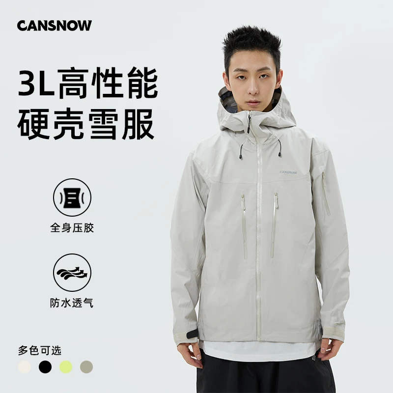 CANSNOW罐头滑雪全压胶3L滑雪服20k防水透湿男女同款YKK高端套装