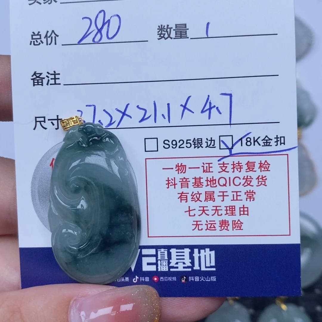 翡翠颈饰未镶嵌我