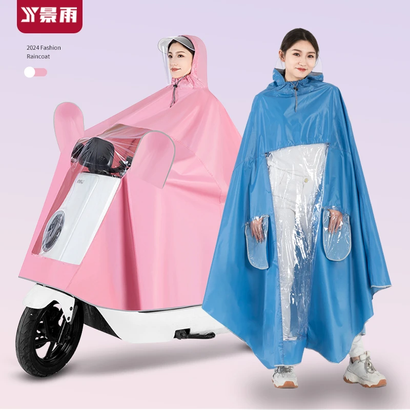 电动车学生时尚防水骑行加大长款全身防暴雨摩托车电瓶车雨披夏季