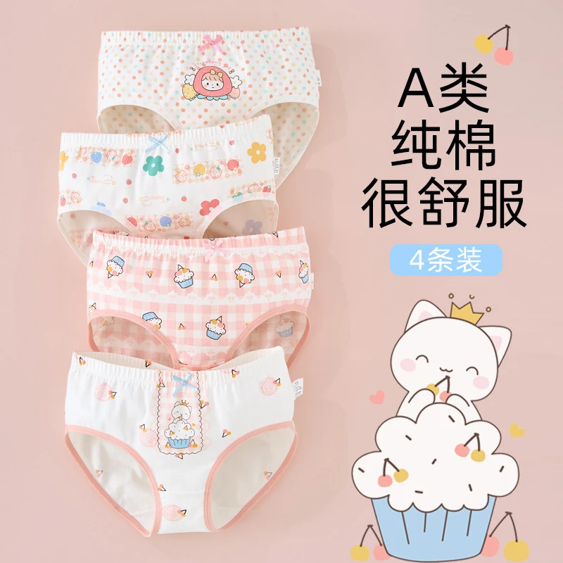 女童A类棉三角裤女孩小童中大童四季款宝宝不夹屁屁短裤儿童内裤