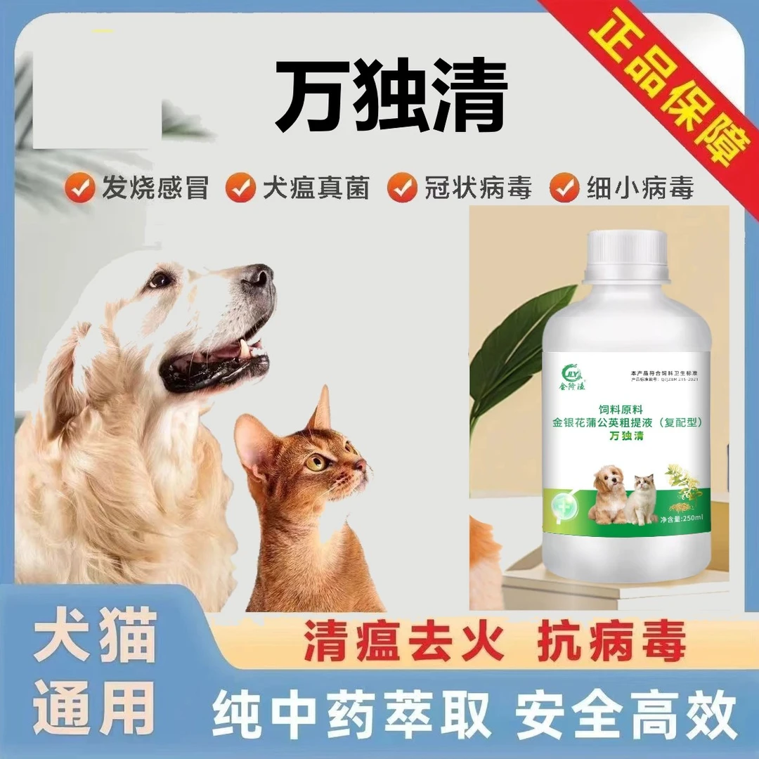 万独清纯植物提取抗病毒感冒窝咳通用(纯天然高效提升免疫力)