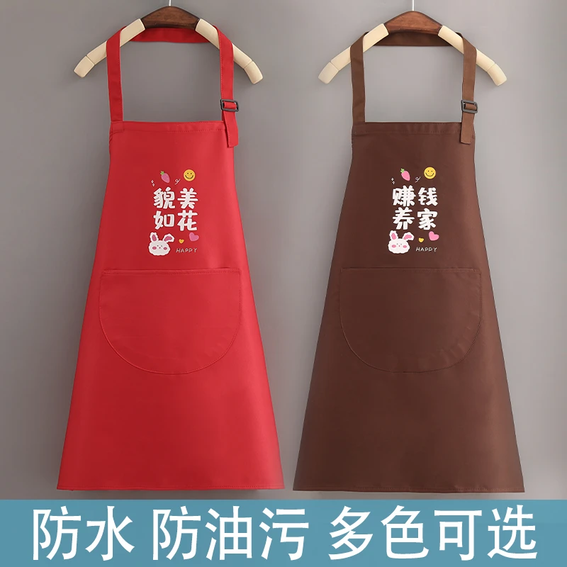 绘美姿防水防油防污情侣款围裙挂脖厨房工作餐厅奶茶店鲜花店网红