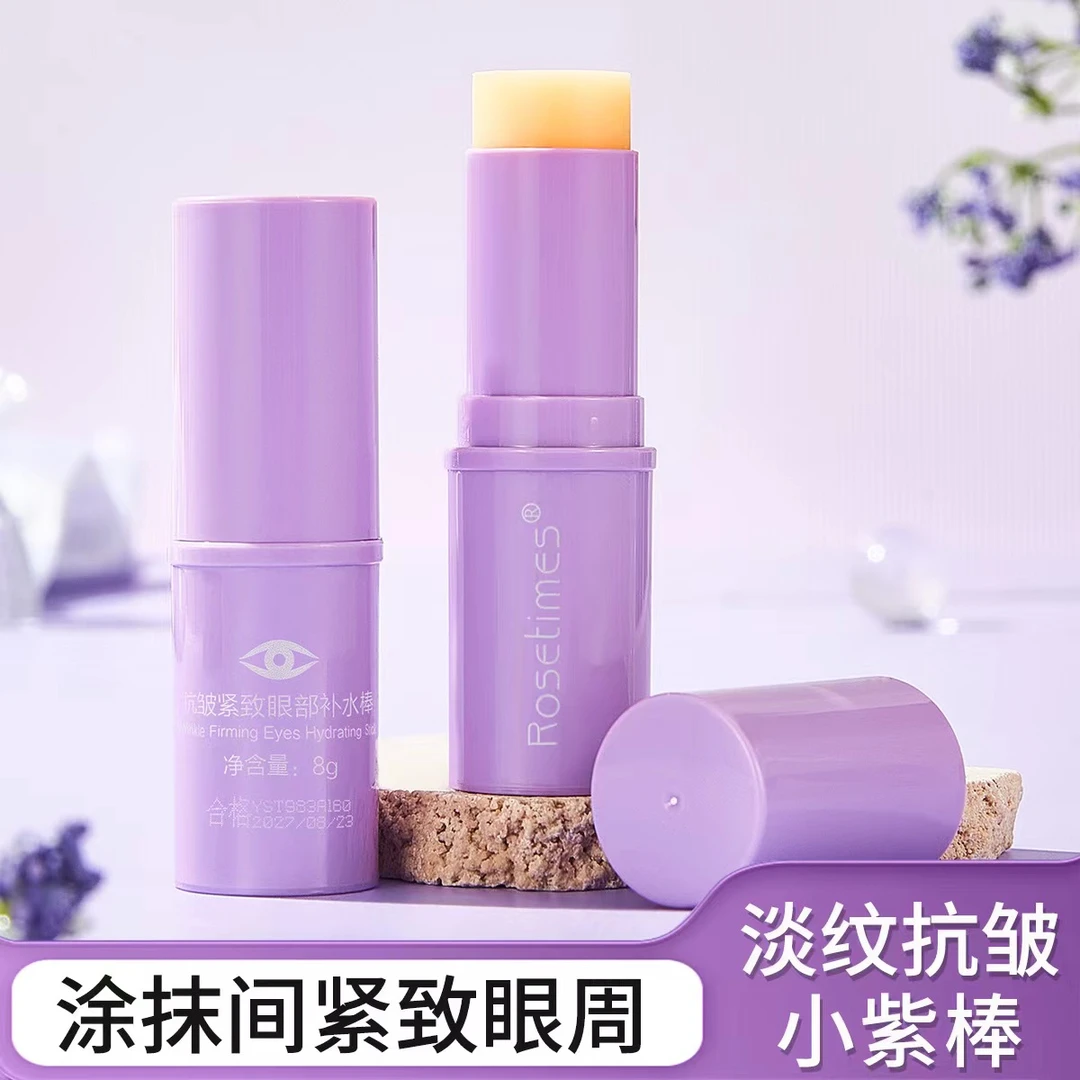 【拍一发三】小紫棒眼部抗皱保湿水光精华棒紧致提拉眼霜补水面部