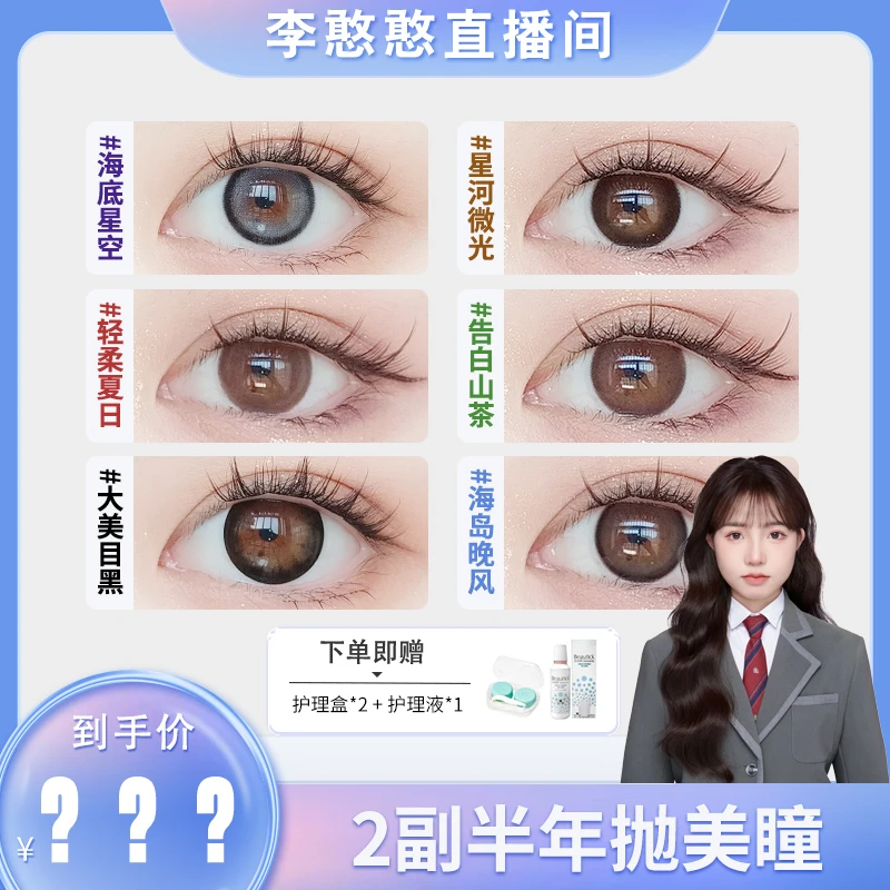 【憨憨专享】Merrydolly美瞳半年抛半人马固定两色自然水润隐形眼镜