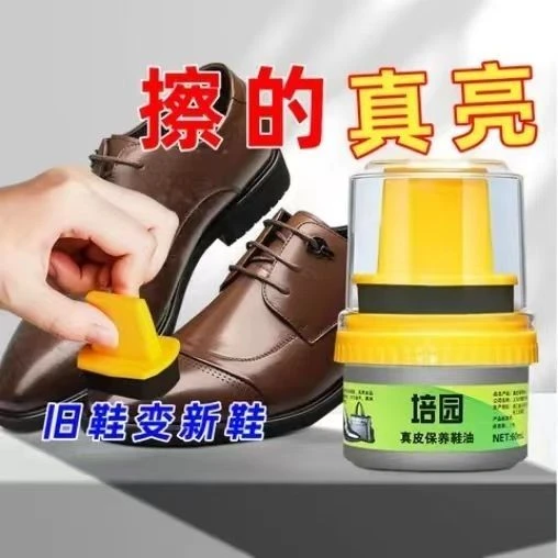 擦皮鞋高级鞋油黑色棕色真皮保养油补色上光皮具皮包保养清洁刷鞋