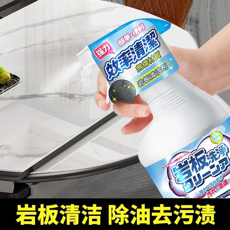 岩板清洁剂去油污水渍锈迹餐桌台面护理黑色岩板金属划痕专用清洗