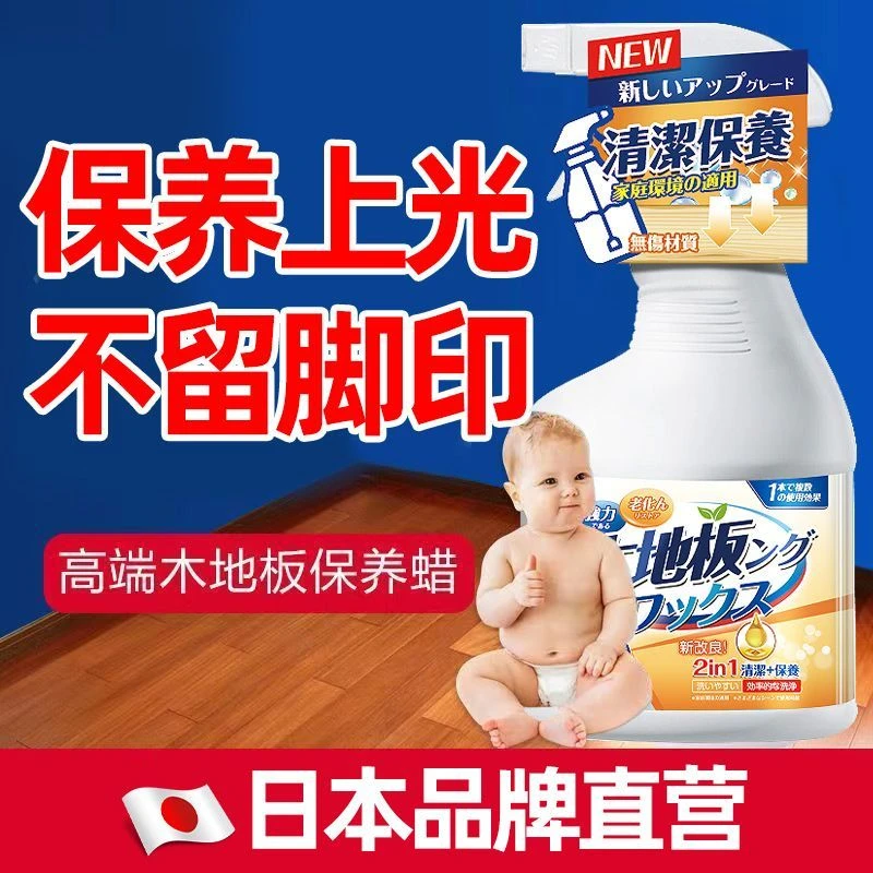 强化木地板保养蜡家用复合实木板蜡保养精油家具打蜡专用翻新神器