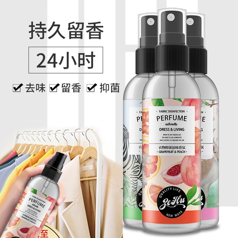 衣物除味香氛喷雾除味剂除异去味空气清新剂持久留香学生宿舍专用