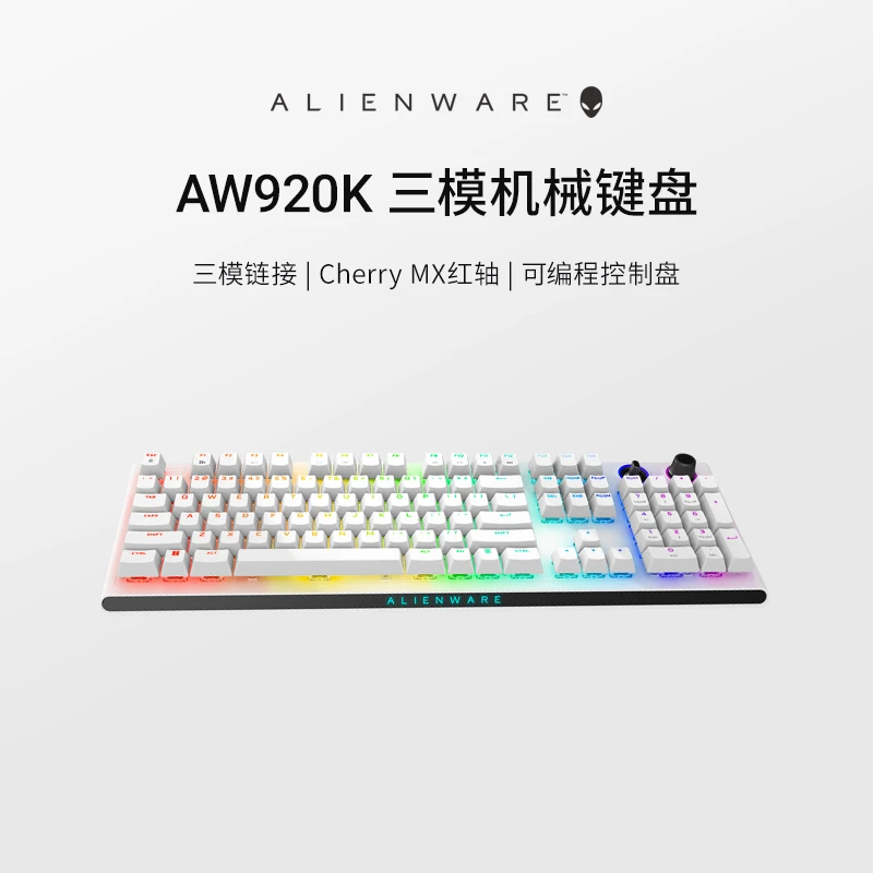 【BLG同款】ALIENWARE外星人AW920K游戏机械键盘CherryMX红轴电竞