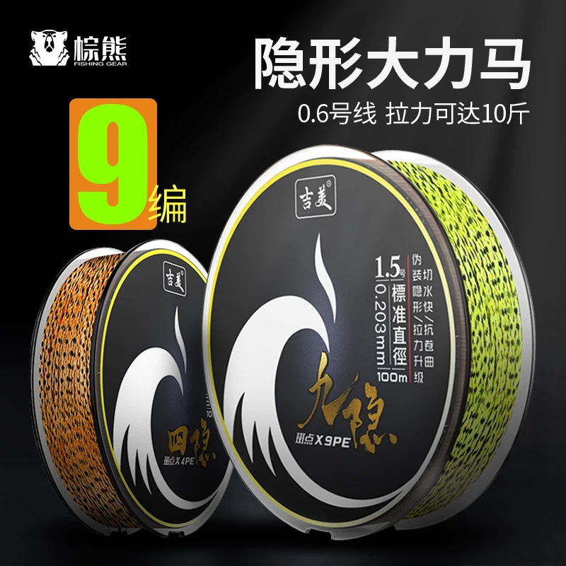 9编大力马斑点钓鱼线主线子线正品大力马PE海竿反底欧鲤钓防咬线