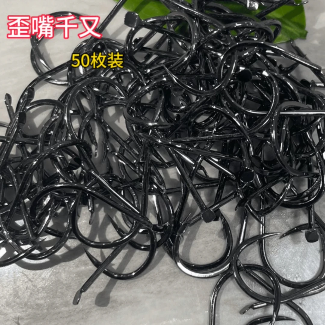 散装千右碳钢大物鱼钩有倒刺歪嘴不易断鱼钩