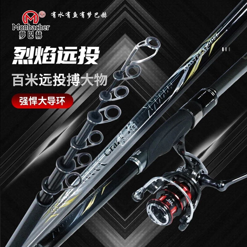 梦巴赫新款烈焰欧鲤钓远投反底钓滑漂钓高碳超轻超硬鱼竿