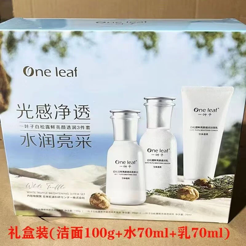 One leaf/一叶子白松露鲜亮颜透润3件套 补水滋润护肤品礼盒装