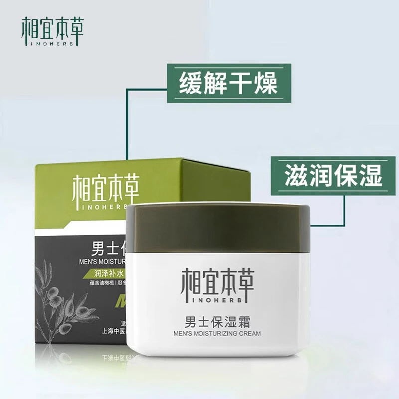INOHERB/相宜本草男士保湿霜50g 润泽补水滋润清爽易吸收面霜