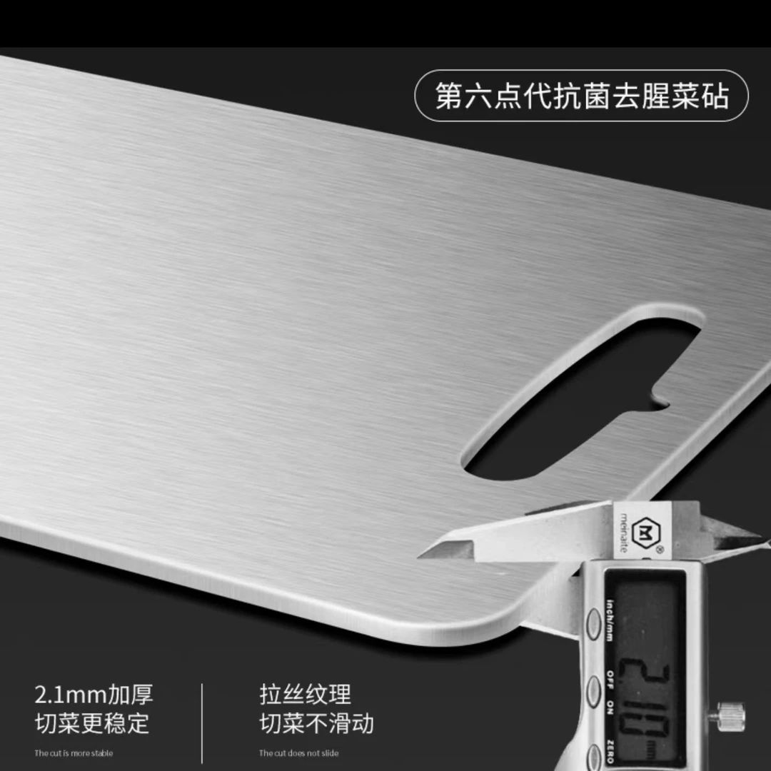 家庭厨房专用水果菜板不锈钢菜板加厚拉丝小型多功能长方形中式