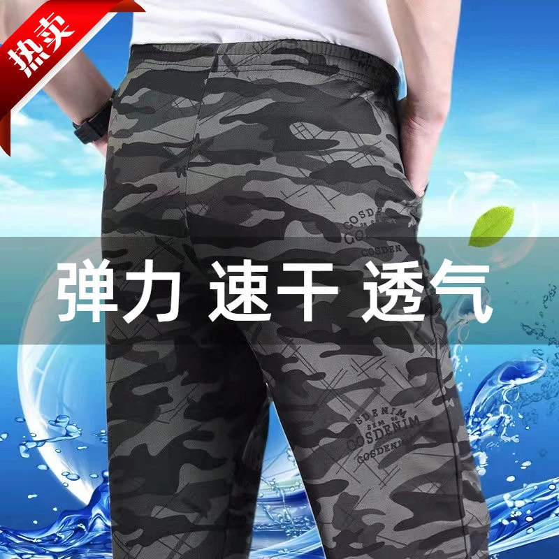 夏季薄款透气速干弹力直筒干活穿大码迷彩裤高腰工作裤子