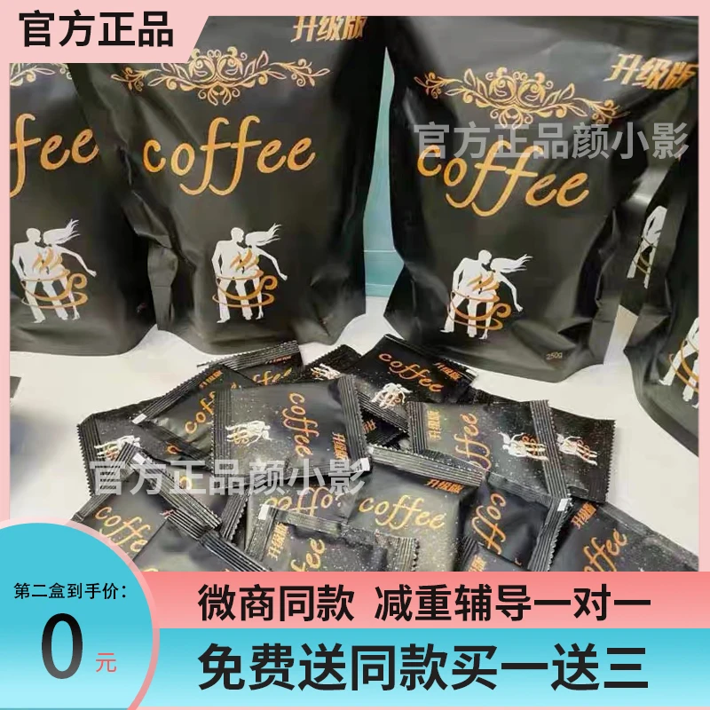 微商同款老款小双人咖啡升级版小双人咖啡