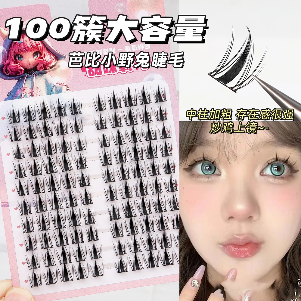 免胶假睫毛大容量芭比小野兔眼睫毛高品质分段式新手柔软卷翘睫毛