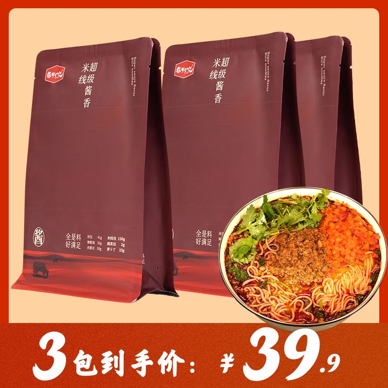徐州老味米线3包肉酱米线朱火火酱香米线速食煮食真空包装
