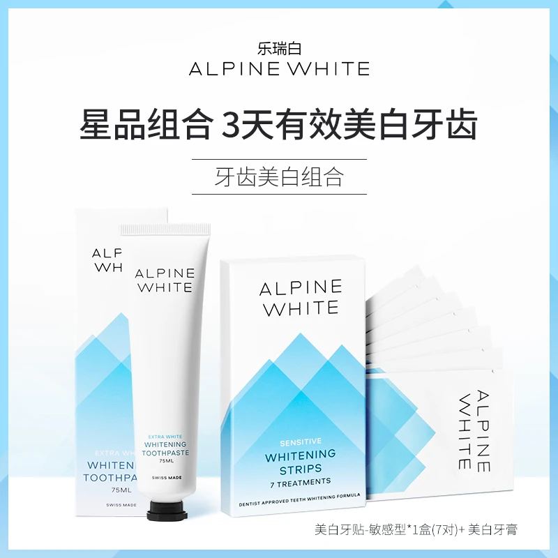 乐瑞白美白牙贴7对/盒经典款敏感款炫白温和亮白牙齿美白贴&牙膏
