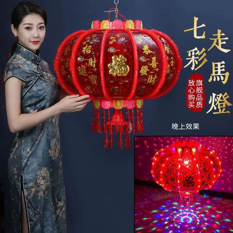 2024款新年LED七彩旋转走马灯大门口阳台飘窗走廊乔迁灯笼